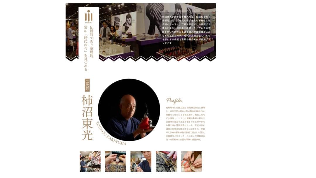 格安　東京都指定伝統工芸士 柿沼東光　木目込み人形　　親王飾り