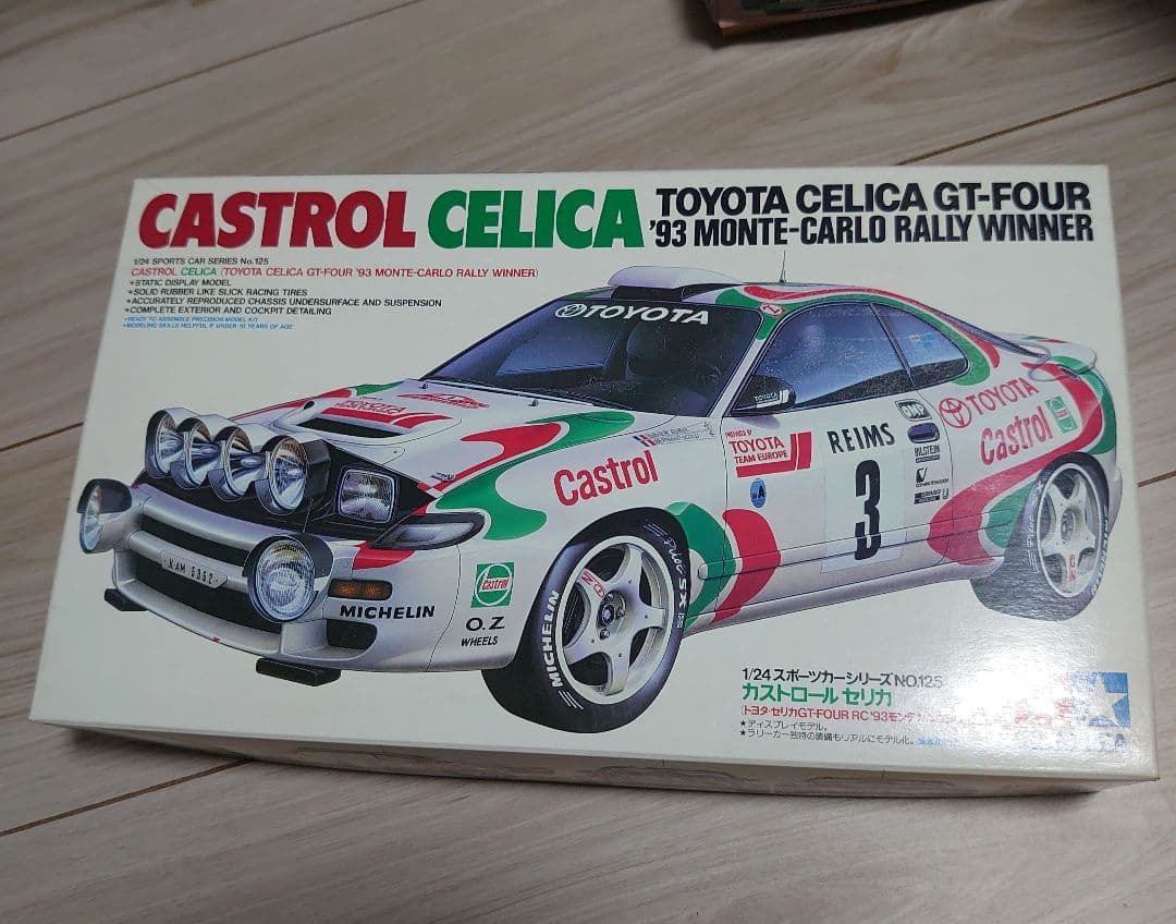 1/24 プラモデル　8台　ブルーバード　スカイライン　シルエット　など