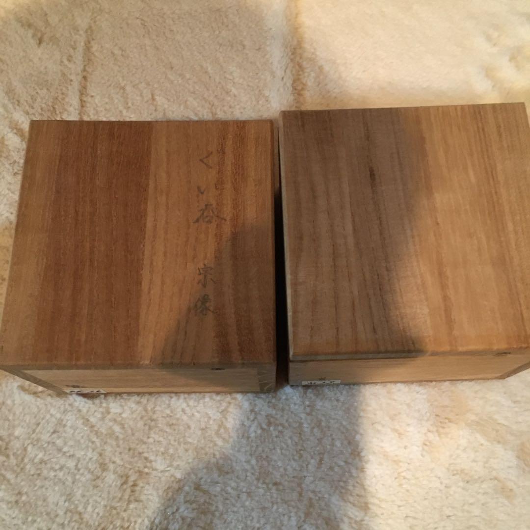 利休 おちょご二個セットの通販はau PAY マーケット - 輸入雑貨の