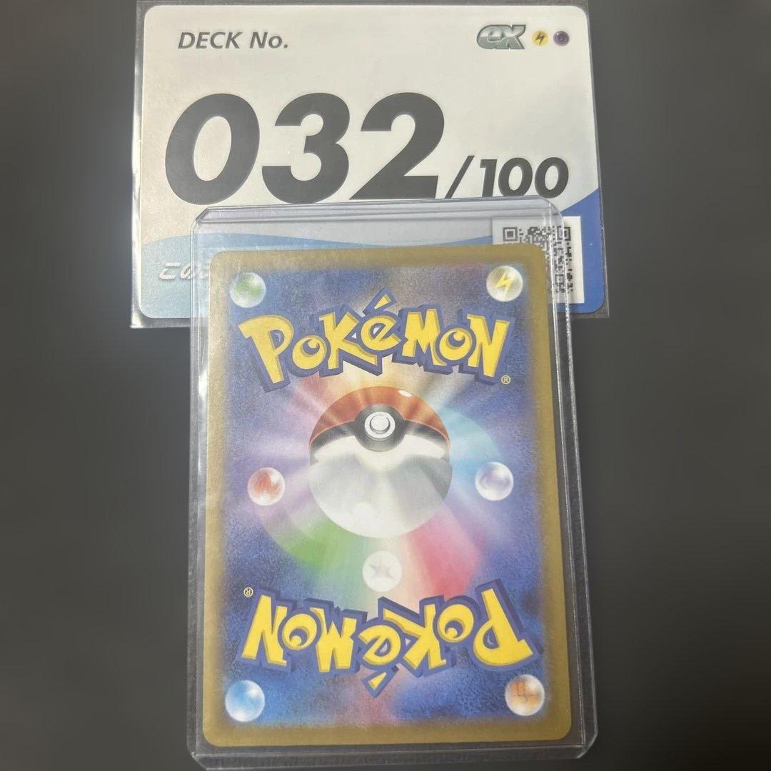 リーリエのピッピex sar スタートデッキ100 ポケモンカード　032