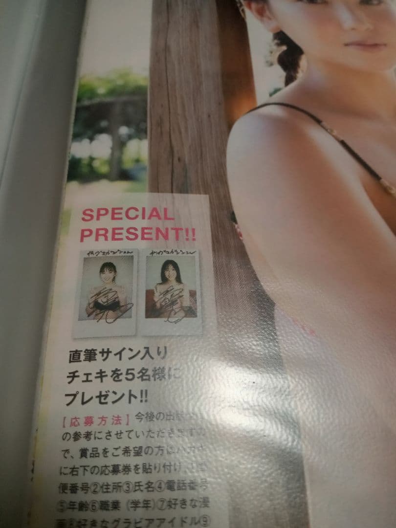 沢口愛華　直筆サイン入りチェキ