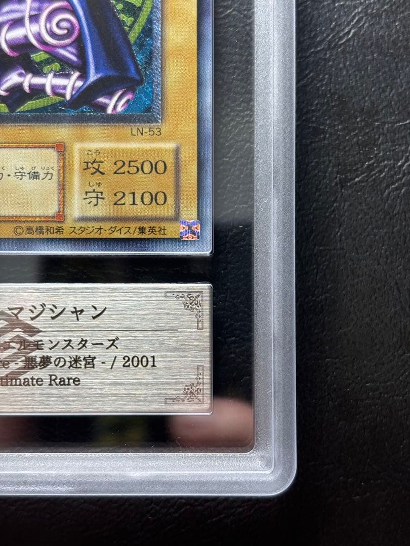 【ARS9】ブラックマジシャン アルティメットレア レリーフ LN-53