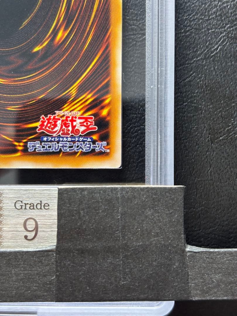 【ARS9】ブラックマジシャン アルティメットレア レリーフ LN-53