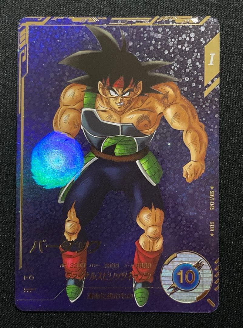 ドラゴンボールスーパーダイバーズSDV1-045 バーダック GDR☆ パラレル