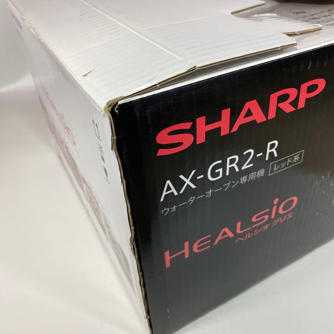 SHARP AX-GR2-R HEALSIO シャープ ヘルシオグリエ - メルカリ