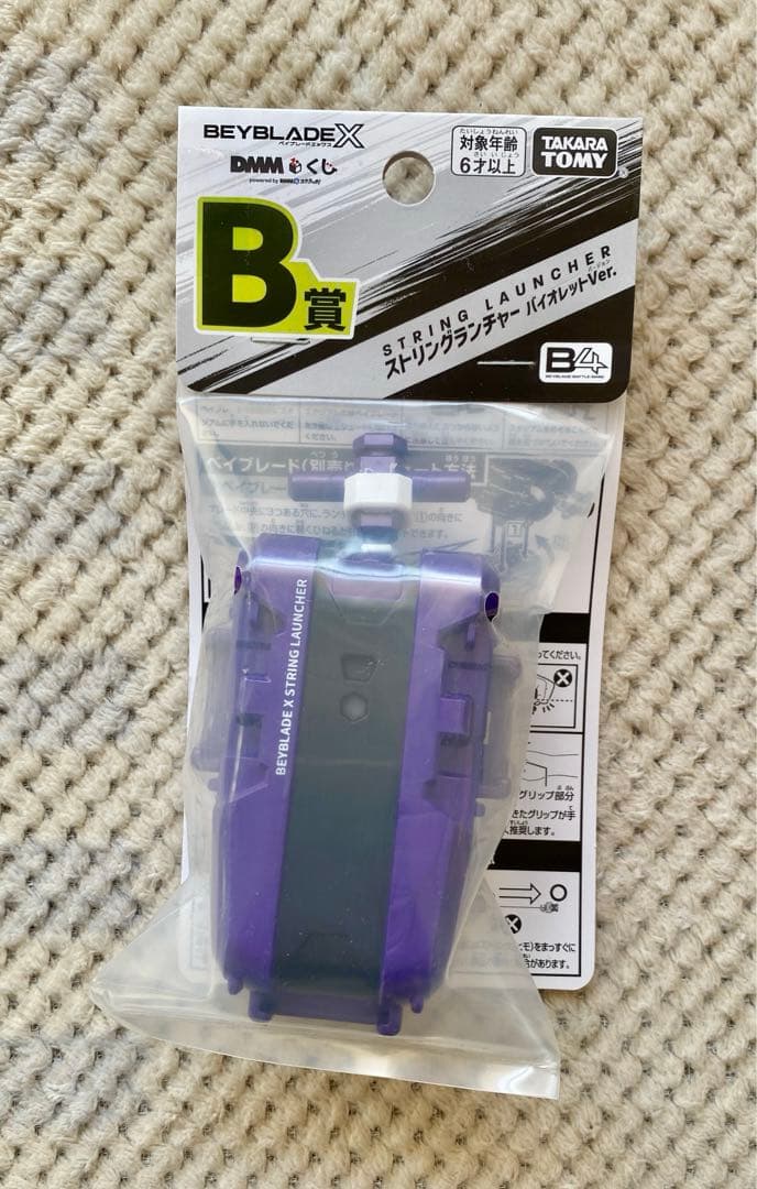 ベイブレードX 【新品未開封】ストリングランチャー バイオレット B賞