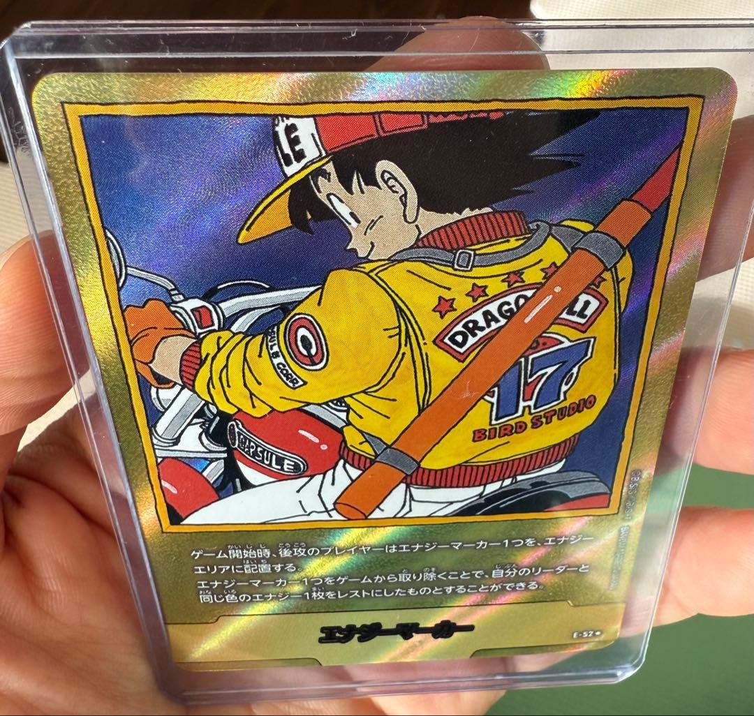 ドラゴンボールマンガブースター01 エナジーマーカー E-52 パラレル