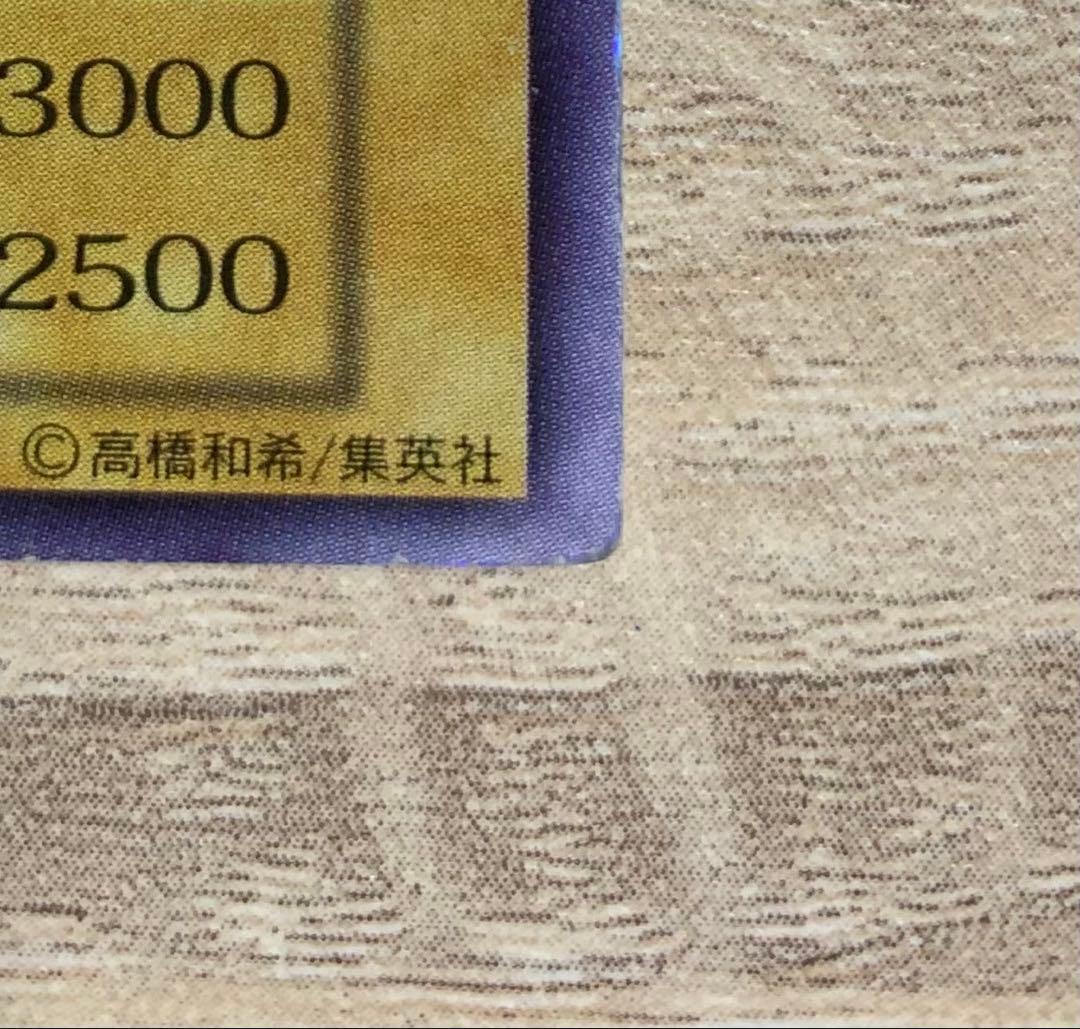 青眼の白龍 ブルーアイズホワイトドラゴン 初期ウルトラレア