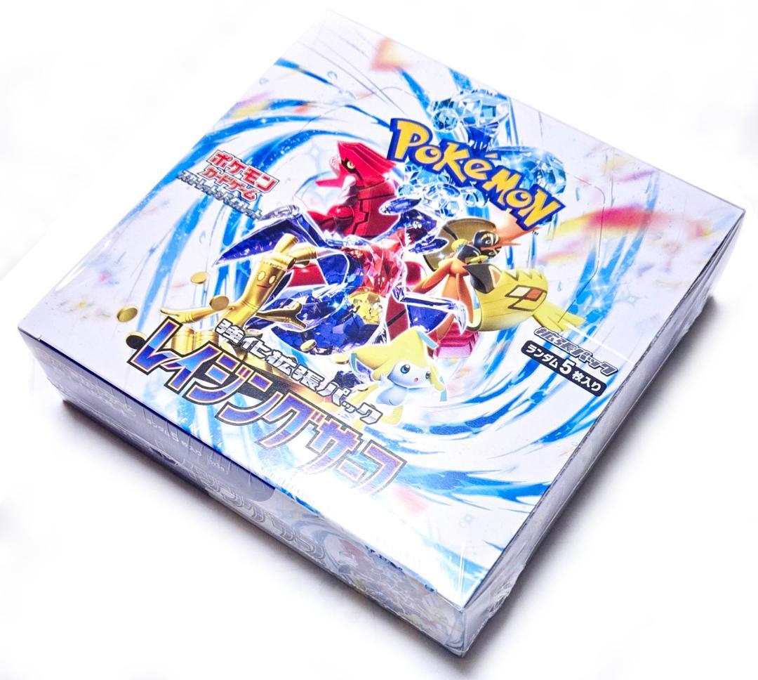 レイジングサーフ 1BOX ポケカ 新品シュリンク付き 未開封品