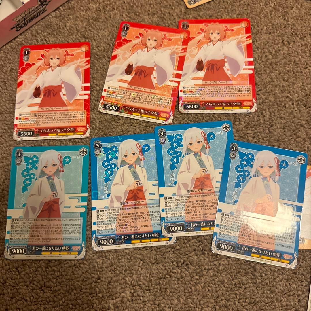 ヴァイスシュヴァルツ甘神さんちの縁結び特典 各1枚+RR以下 4コン セット