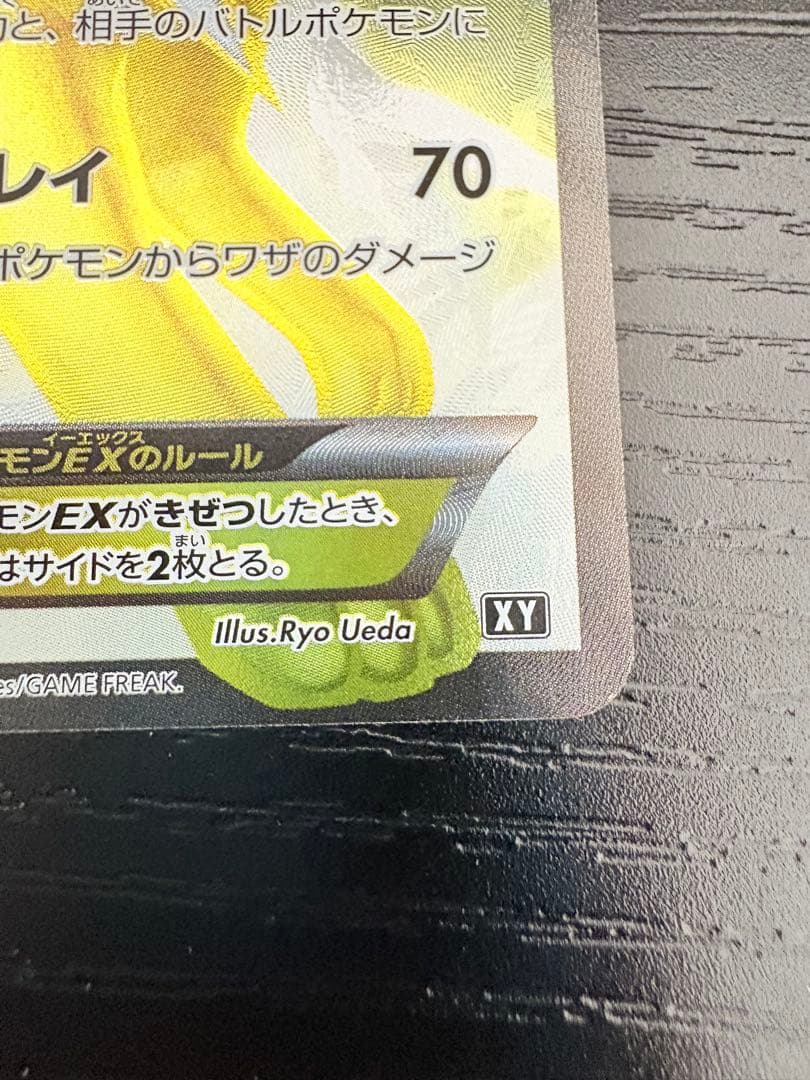 【24時間以内発送】サンダースEX THE BEST OF XY 173/171