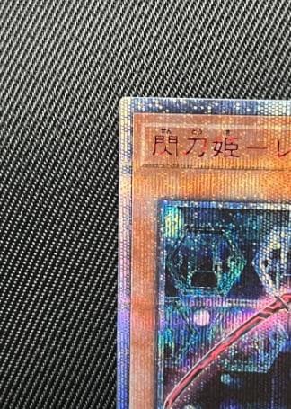 遊戯王　閃刀姫ーレイ　20thシークレットレア