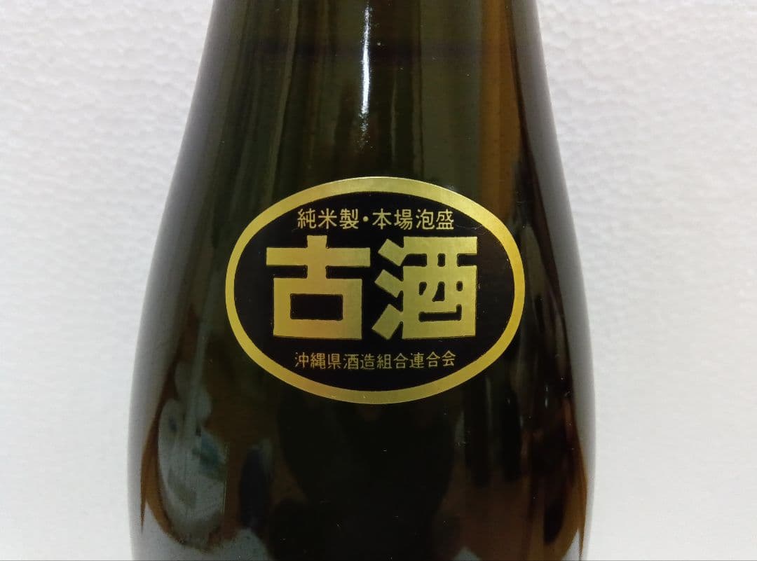 本場泡盛國華古酒ビンテージ