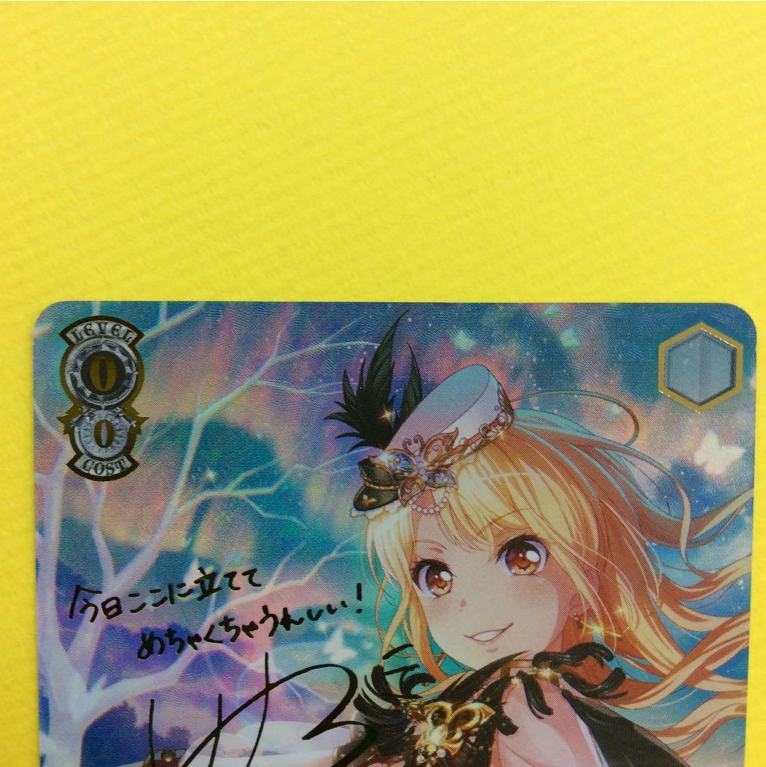 ヴァイス バンドリ 空前のブーム到来 桐ヶ谷 透子 SSP サイン