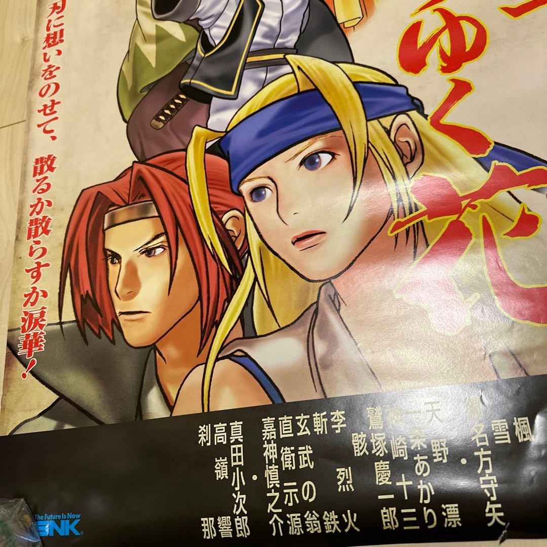 月華の剣士 幕末浪漫第二幕 ～月に咲く華、散りゆく花～