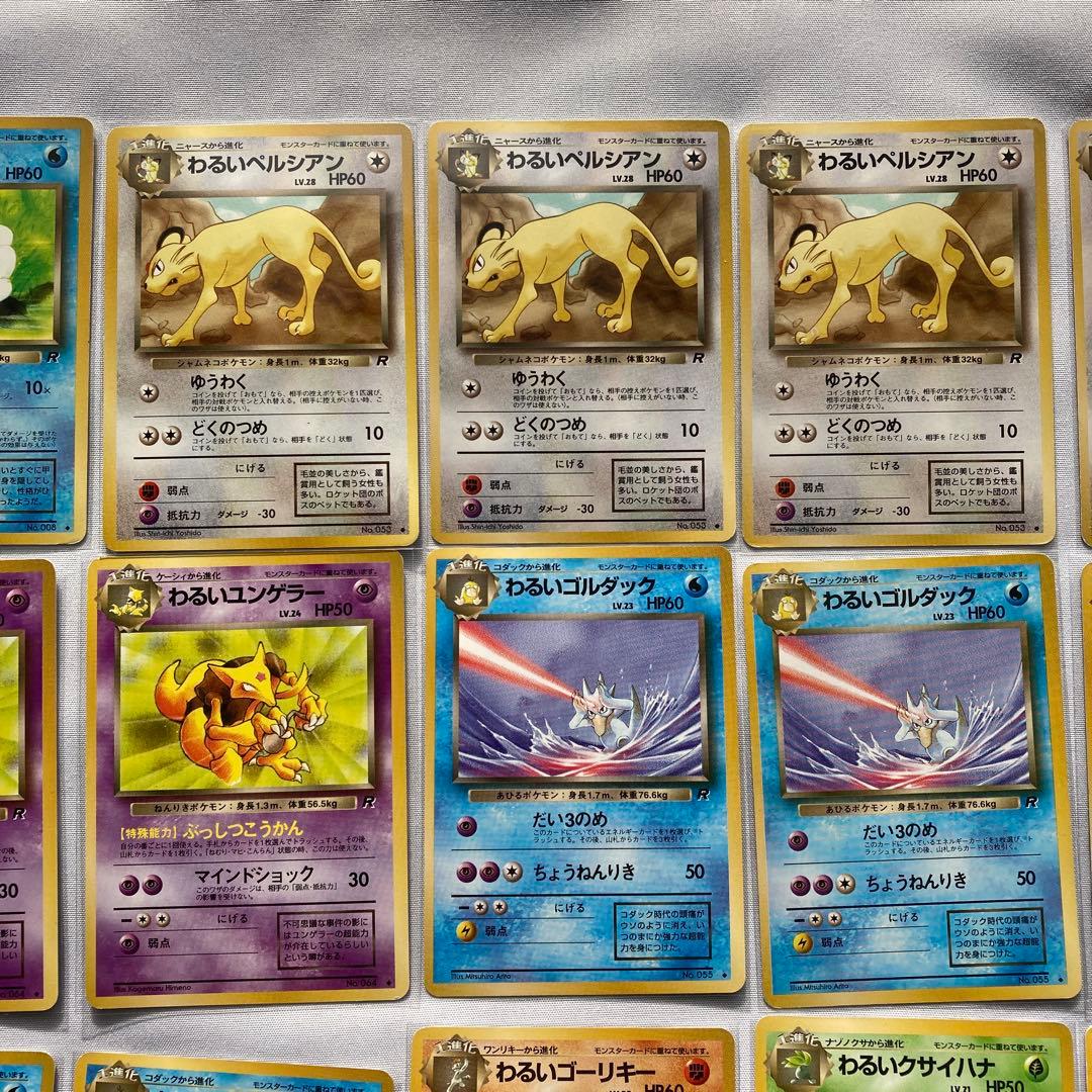 ポケモンカード　旧裏　良品　まとめ売り　わるいポケモン　40枚セット