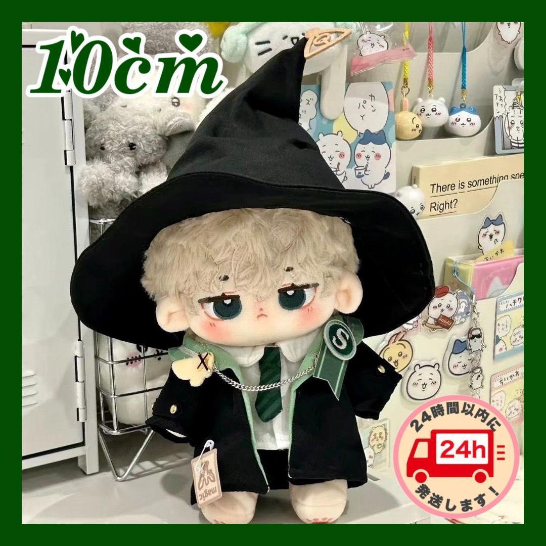 10cmぬい服 ハリーポッター風 制服 緑 スリザリン ぬいぐるみ用 - メルカリ