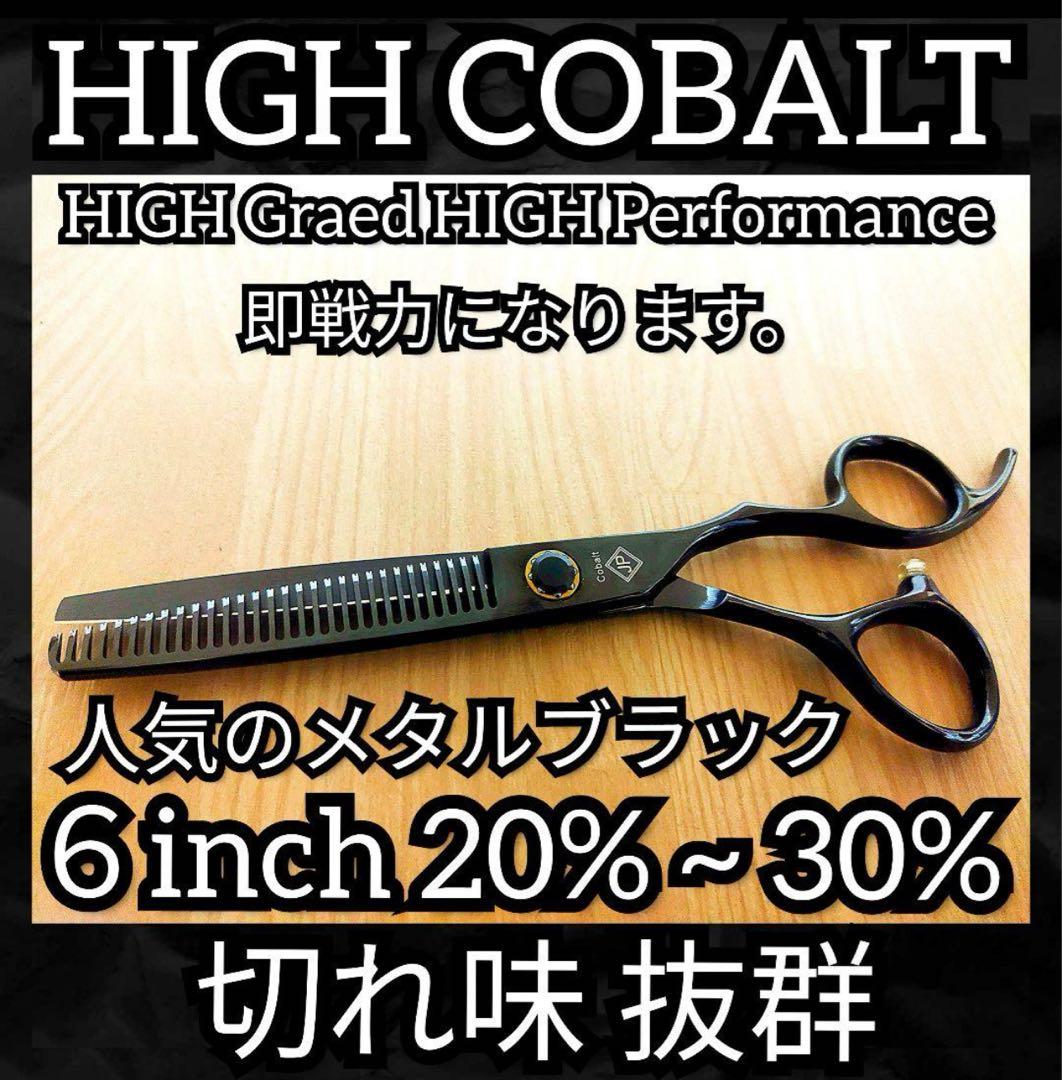 ✨切れ味抜群✨プロ仕様カットシザー美容師セニングシザー理容師はさみ