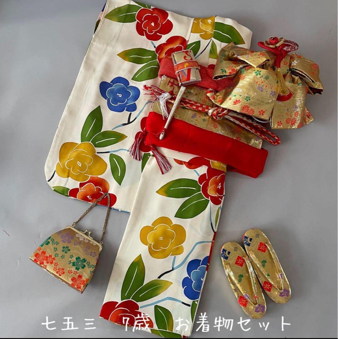 七五三　6歳　7歳　正絹お着物セット