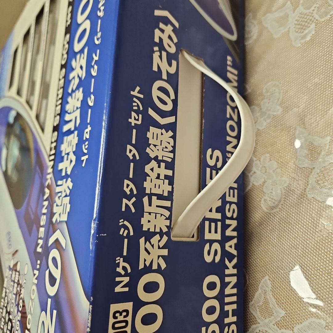 10-003 Nゲージ　スターターセット　500系新幹線<のぞみ>
