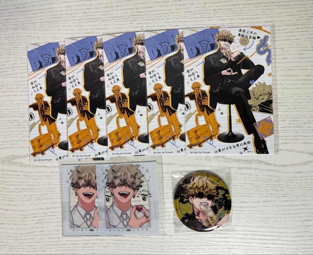 極楽街 辰臣 - メルカリ