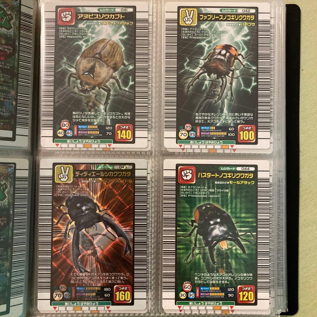 ムシキング 2005年ファーストプラスバージョン フルコンプ