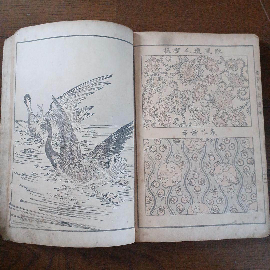 幽峯美術応用 明治23年 1890年 田中省三郎(田中幽峯) 文