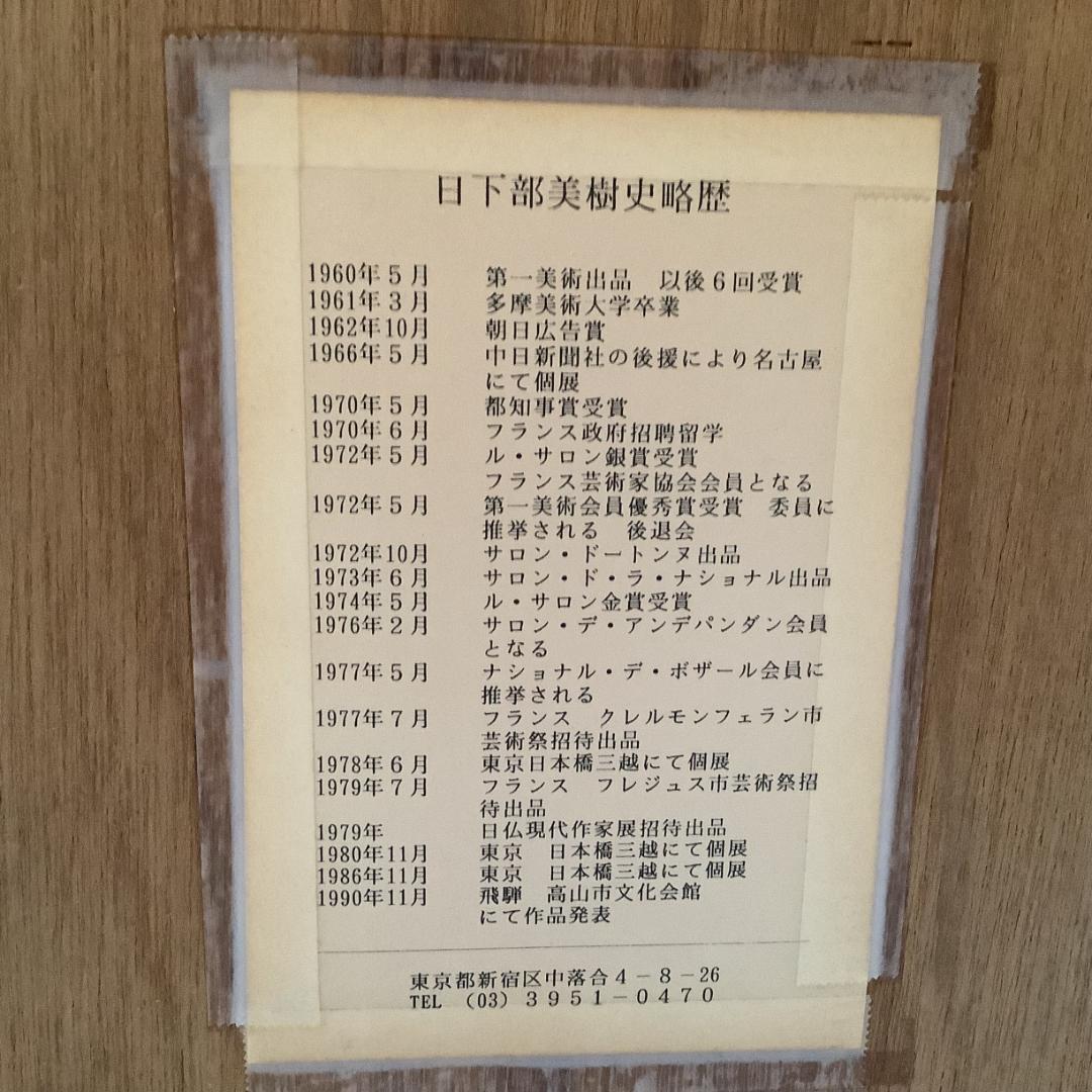 白い扇 スペイン舞踏 フラメンコ 日下部美樹 三脚付 - メルカリ