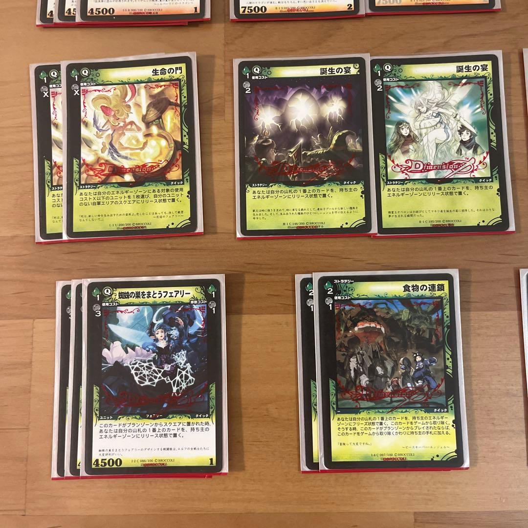 ディメンションゼロ　デッキ