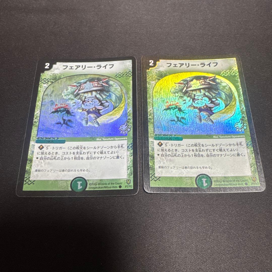 デュエルマスターズ フェアリーライフ 初期プロモ - メルカリ