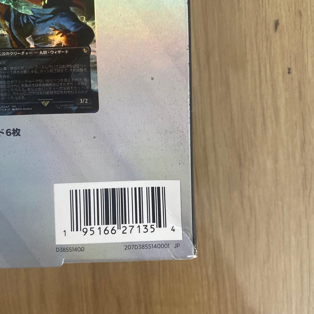 <訳あり>FINAL FANTASY カオス神殿のガーランド