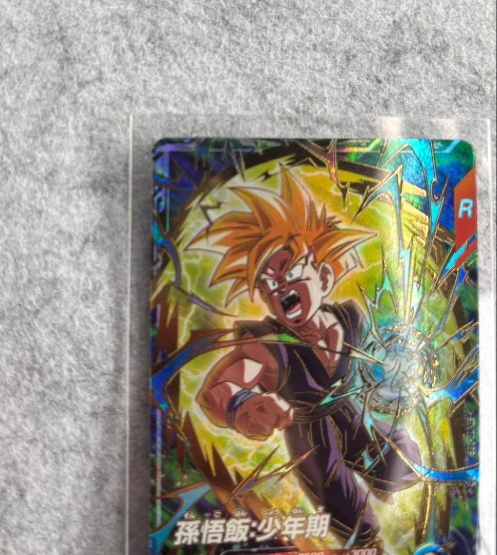 ドラゴンボールダイバーズSDVTP‐005 孫悟飯少年期 パラレル　大会限定