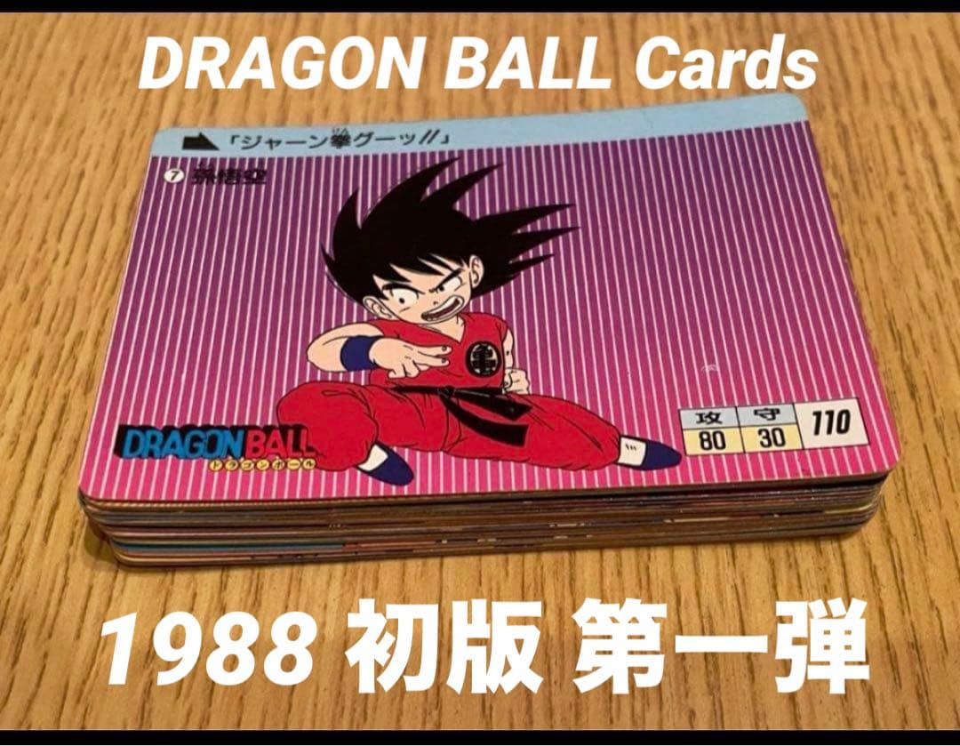 1988初版】ドラゴンボールカードダス 本弾①ノーマルカード34枚プラス1