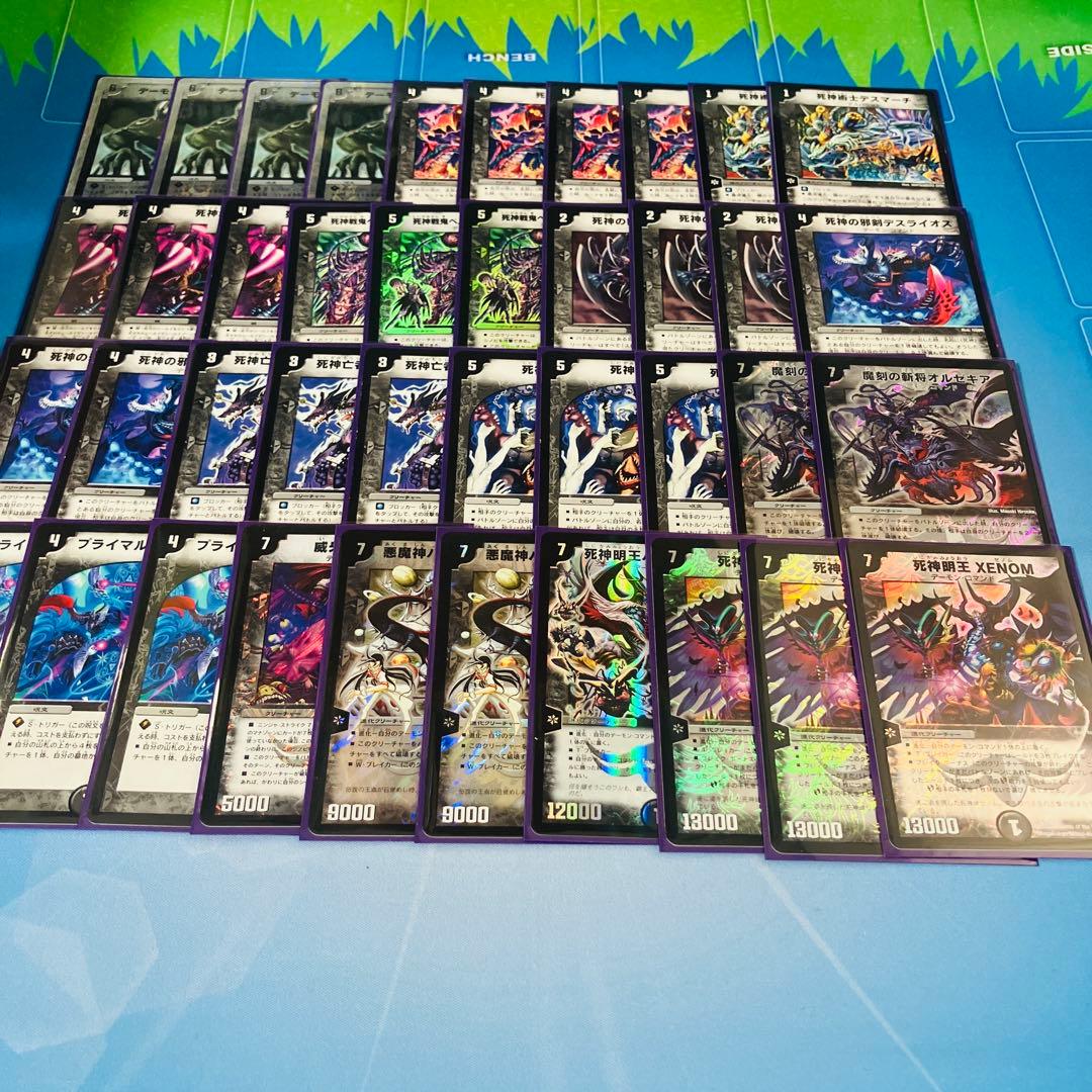 旧枠デュエマ　(原作再現デッキ)