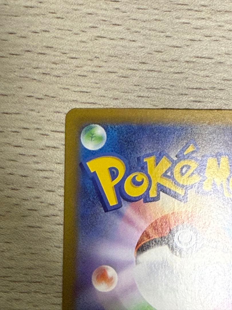 リーリエの決心 SAR 091/063 ポケモンカード