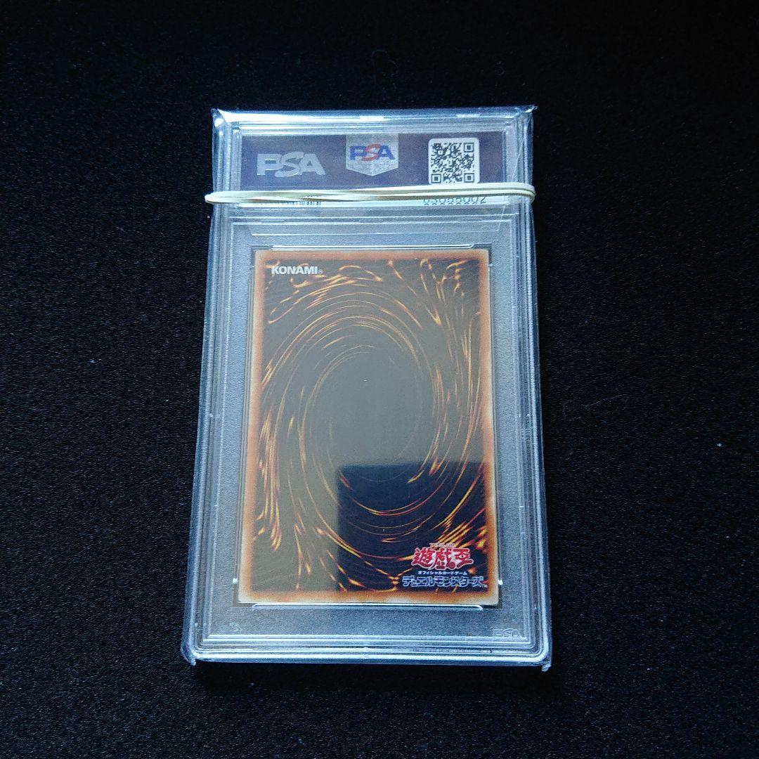 遊戯王　サイレント・ソードマン　LV3 レリーフ　psa10