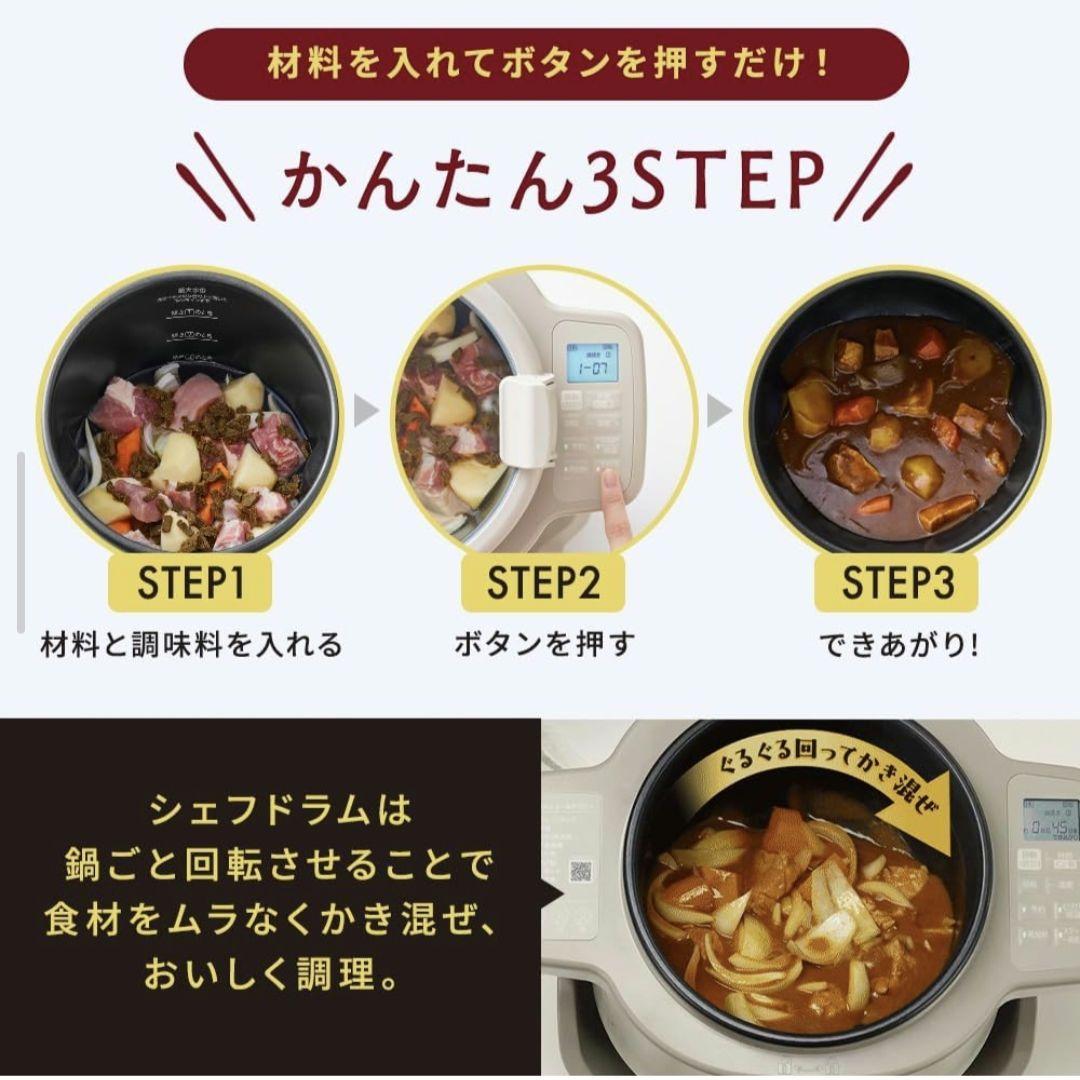 アイリスオーヤマ シェフドラム 電気圧力鍋