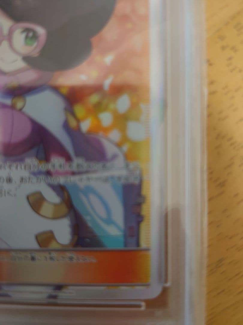 最終値下げ ビッケ PSA10 光を喰らう闇 SM3N