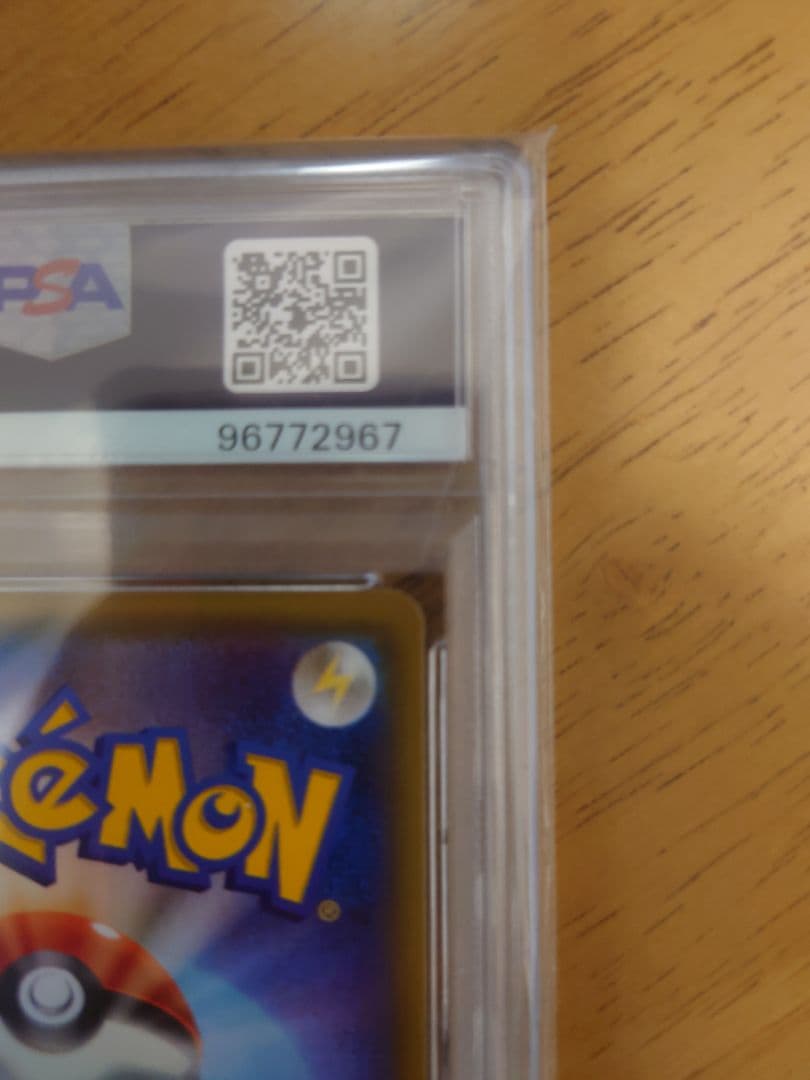 最終値下げ ビッケ PSA10 光を喰らう闇 SM3N