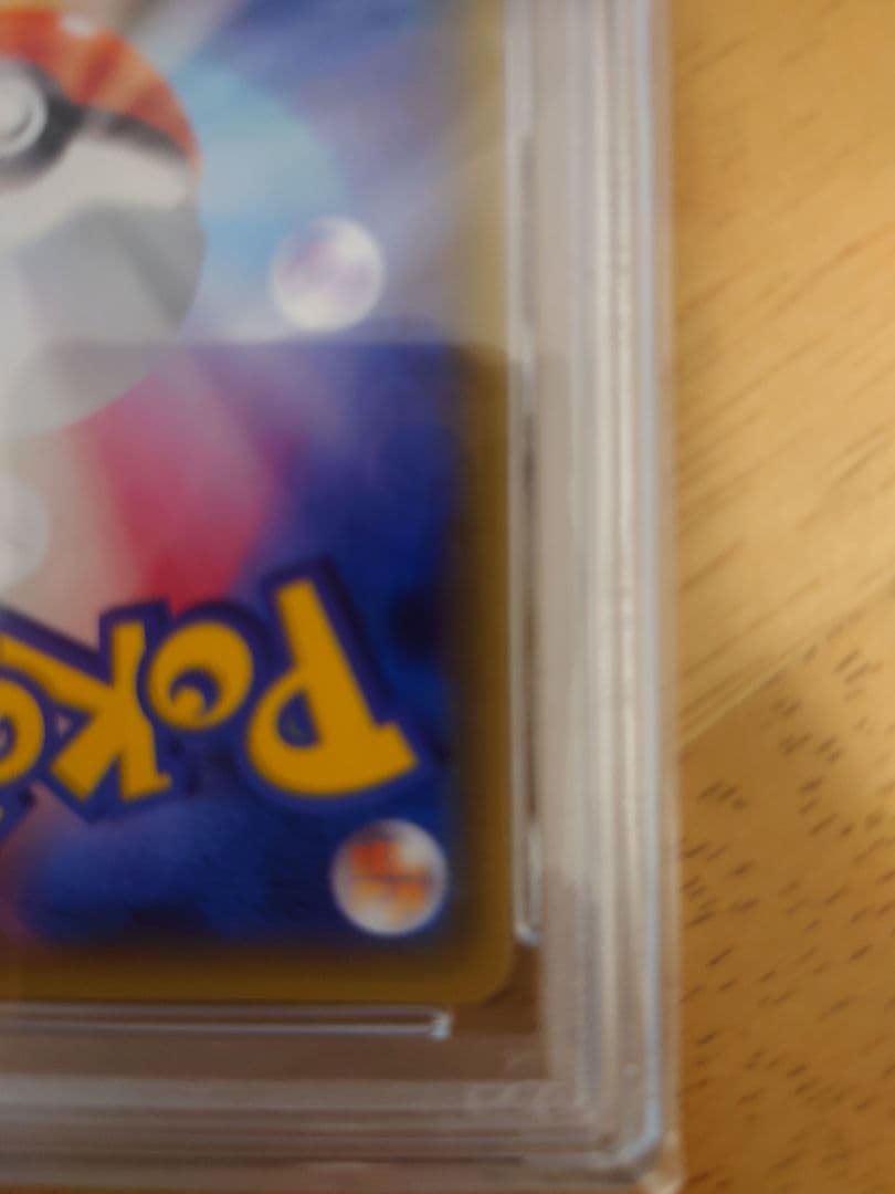 最終値下げ ビッケ PSA10 光を喰らう闇 SM3N