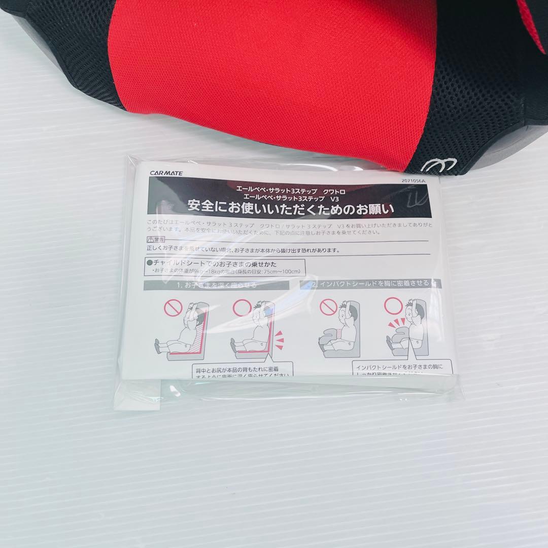 【美品】AILEBEBE サラット3ステップクワトロST ALC248