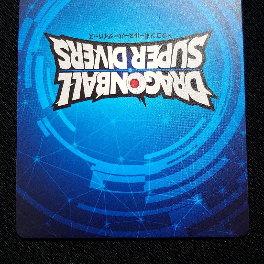 ☆ドラゴンボールスーパーダイバーズ☆賞状風優勝カード 孫悟空☆