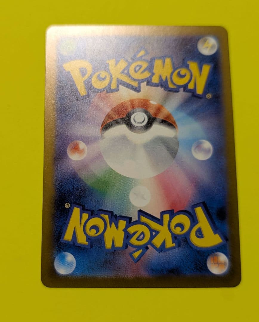 ポケカ　MEGAドリームex　 ピカチュウex 234/193 SAR