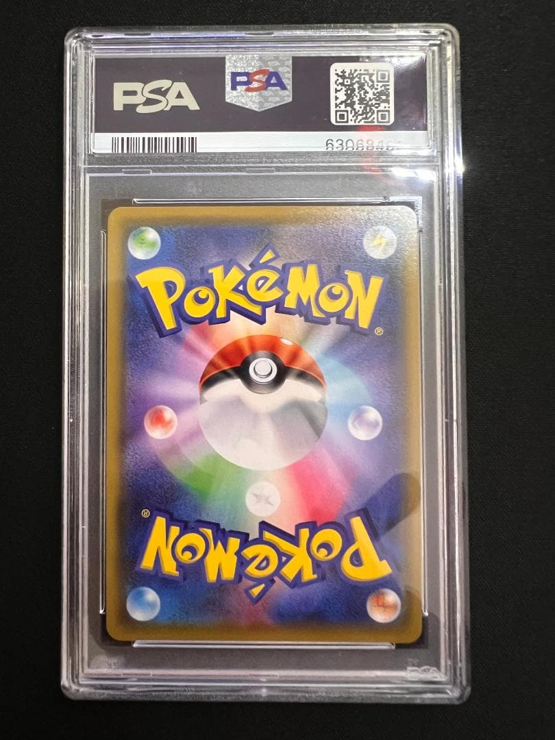 PSA9　ソルガレオ&ルナアーラ GX　HR C　070/049