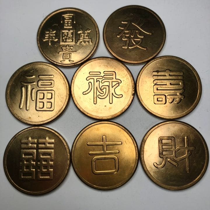 古銭 満州国 軍用金 金貨 8枚セット