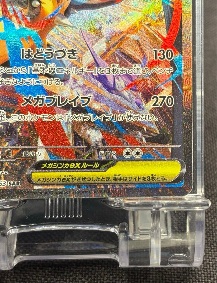 ☆早い者勝ち☆『大特価』☆美品☆メガルカリオex【SAR】＋α まとめ売り