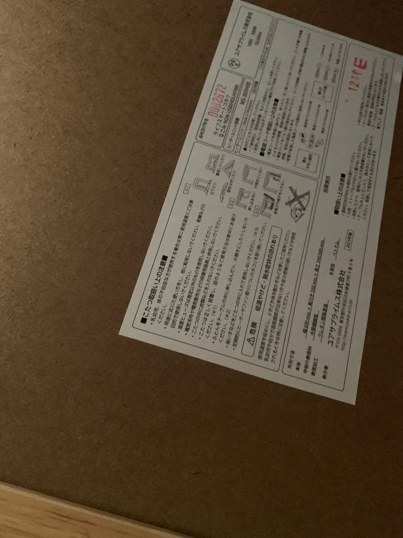 新品未使用】USBポート付こたつ3点セット なごみ ※ダンボール汚れ有