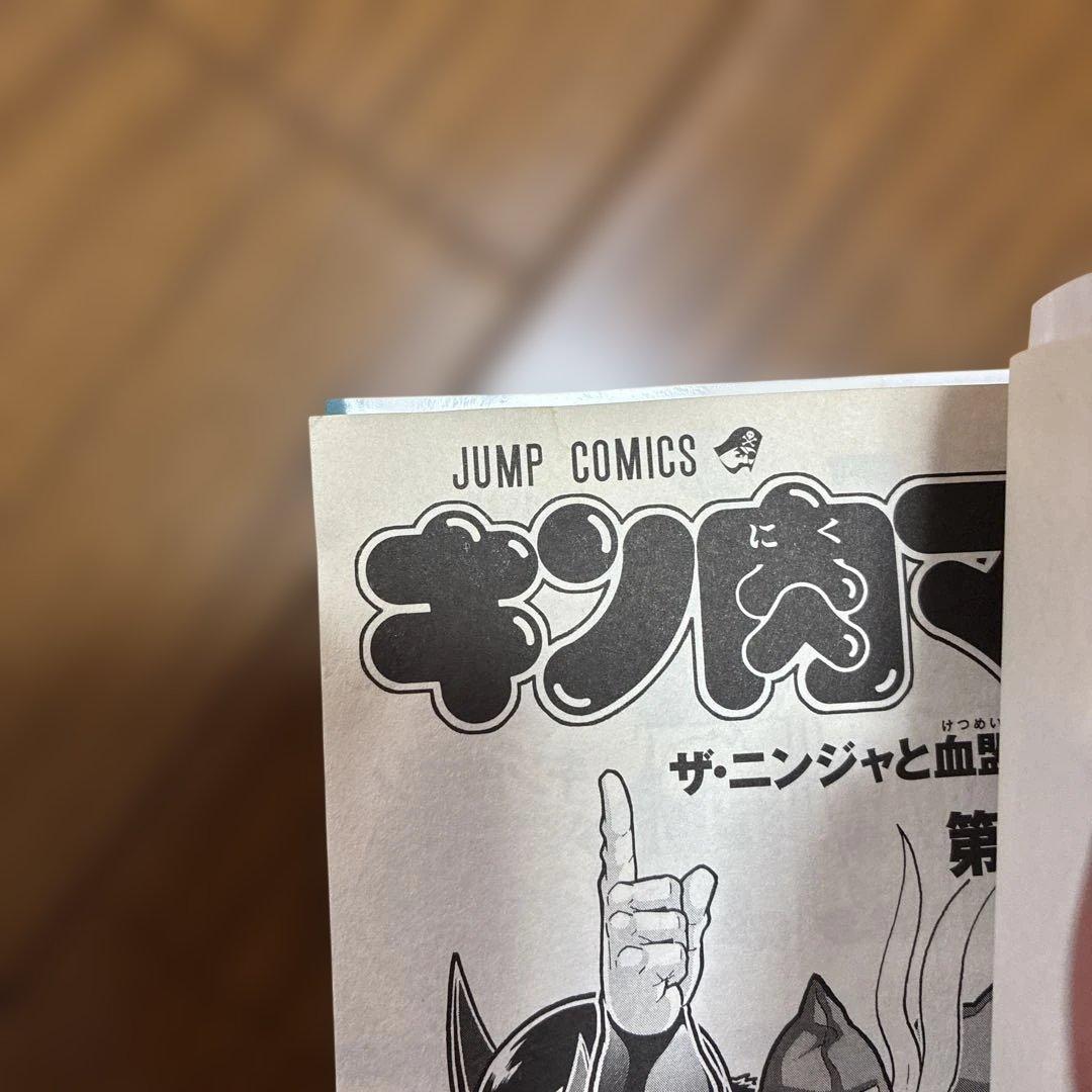 【コミック】キン肉マン　37～91巻　ゆでたまご