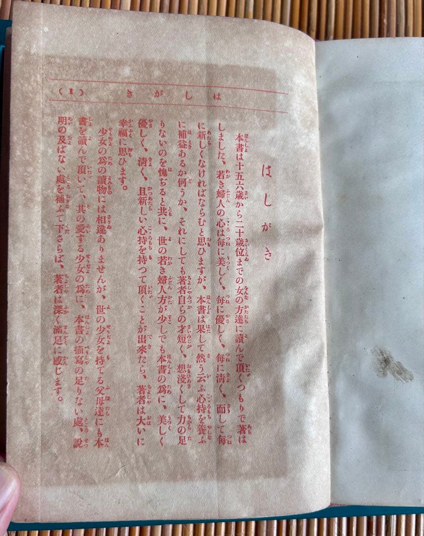 少女物語 なゝ姫 河井醉茗 著 大正2年発行 - WWW.MAINLINEDENTALLAB.COM