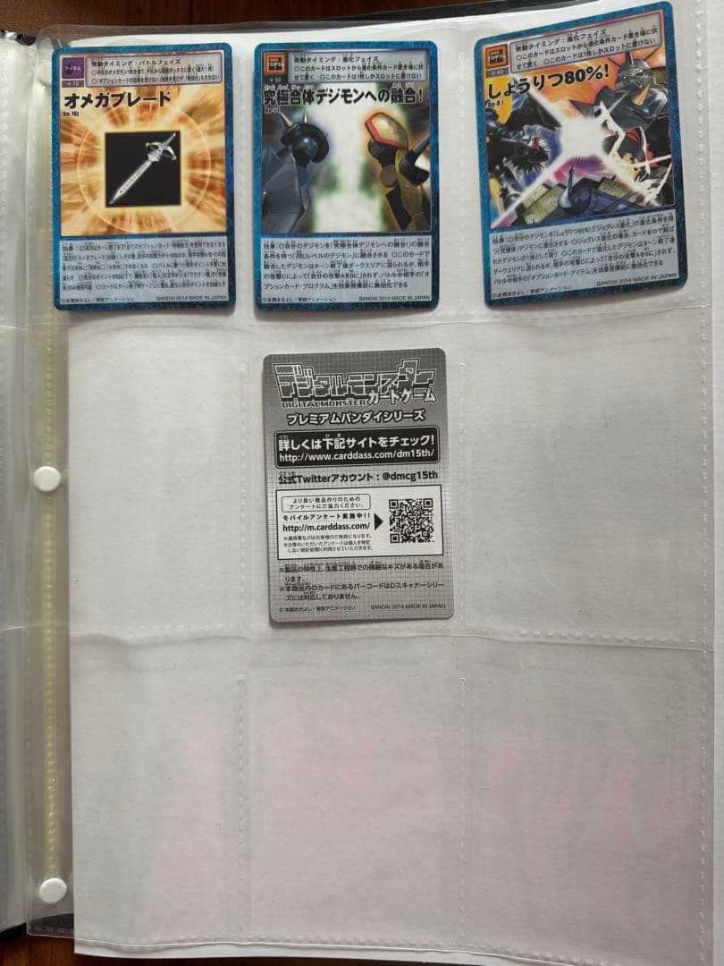 デジタルモンスターカードゲーム リターンズプレミアムセレクトファイル Vol.2